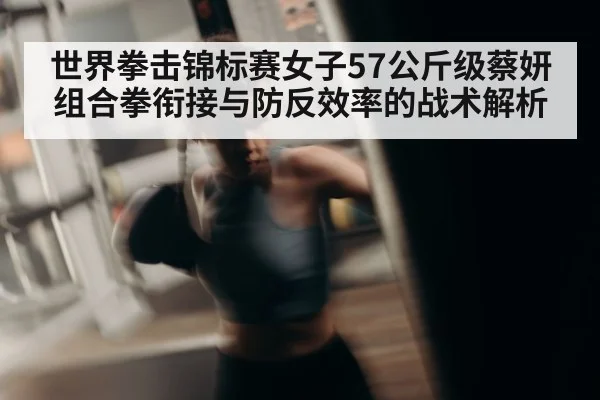 female boxer punching