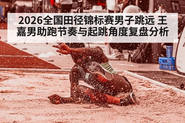 long jump athlete runway