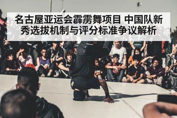 breakdance competition stage